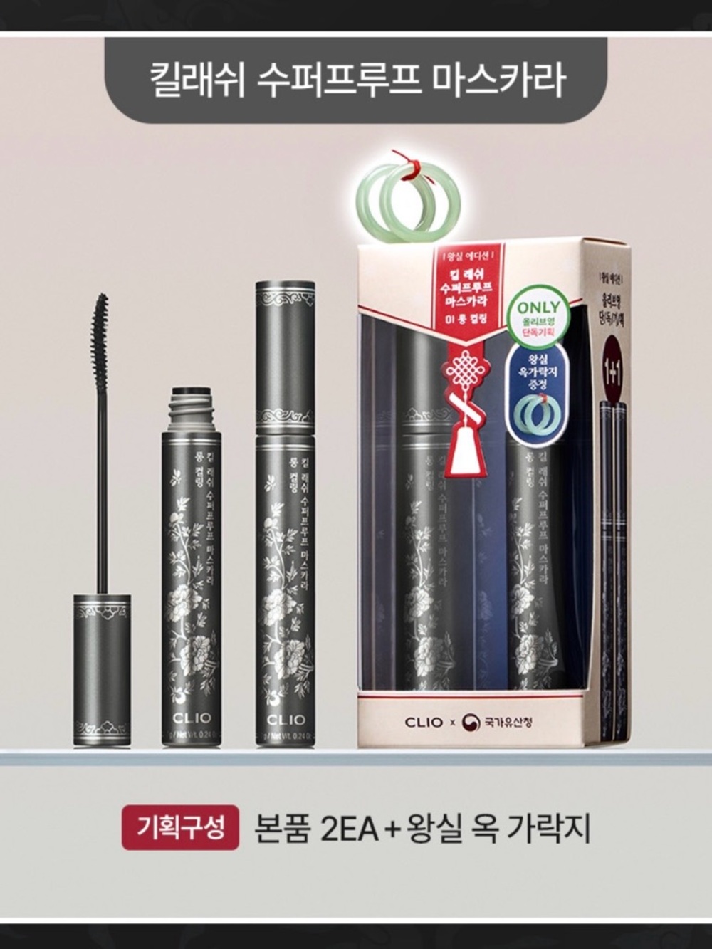 CLIO Kill lash Black superproof Mascara Duo with Jade rings. Limited edition - Picture 5 of 16